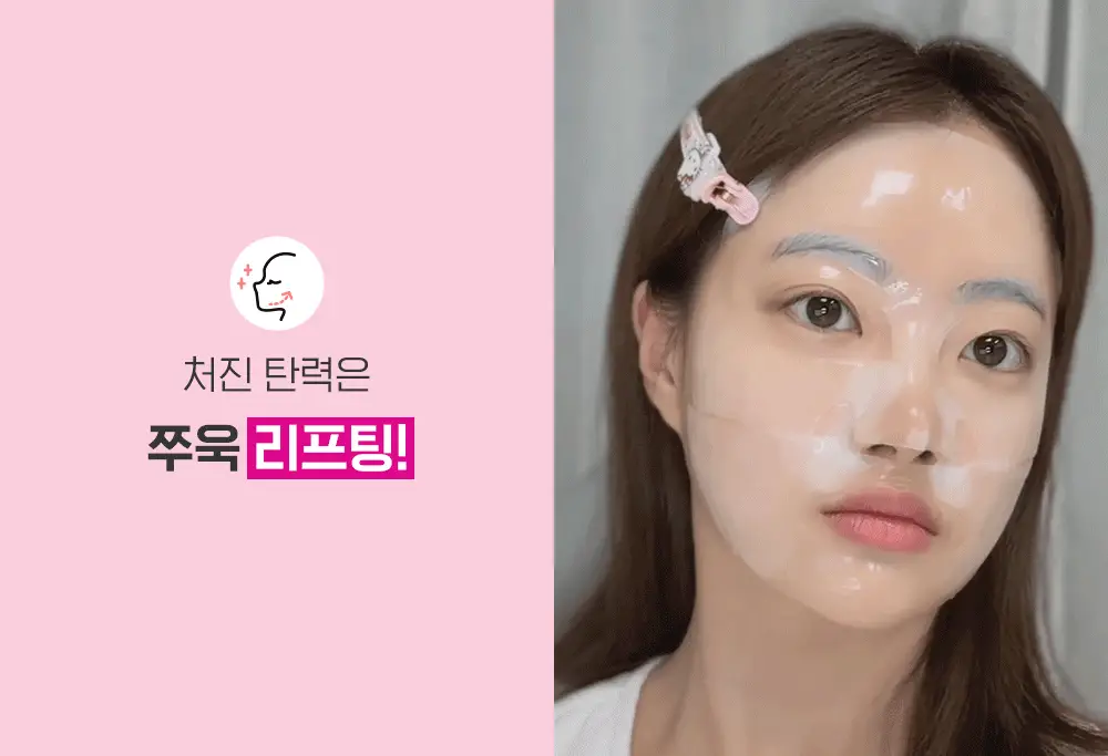 [곽민경PICK/단독기획] CKD 겔마스크 4+1매 (모공탄력/기미잡티) 2종 상세페이지 15